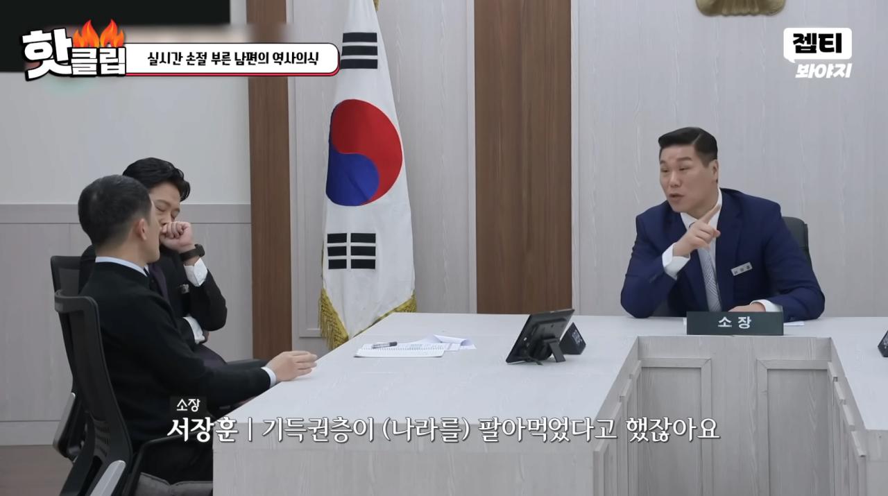 스압)'이혼숙려캠프' 경악을 금치 못했던 남편의 역사 의식부분