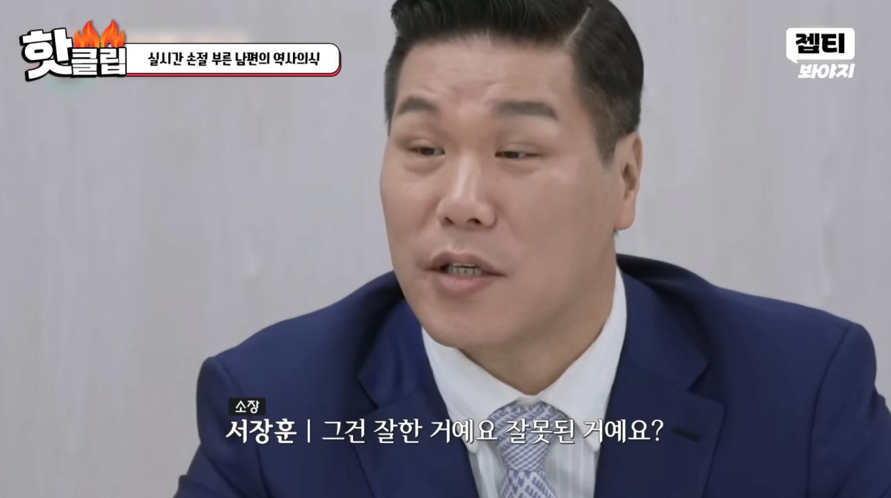 스압)'이혼숙려캠프' 경악을 금치 못했던 남편의 역사 의식부분