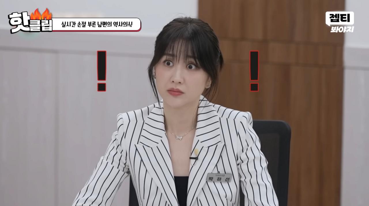 스압)'이혼숙려캠프' 경악을 금치 못했던 남편의 역사 의식부분