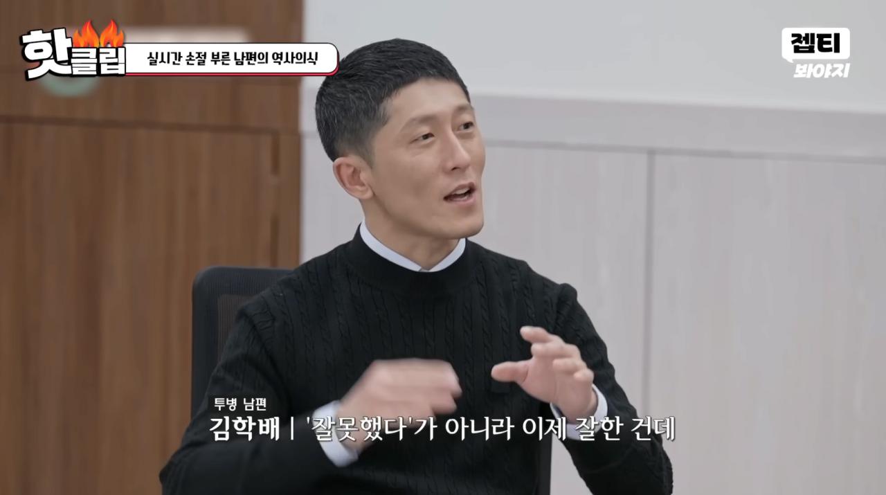 스압)'이혼숙려캠프' 경악을 금치 못했던 남편의 역사 의식부분