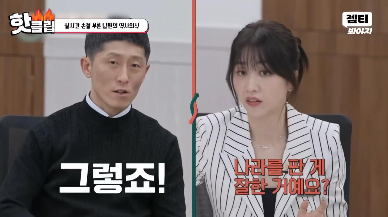 스압)'이혼숙려캠프' 경악을 금치 못했던 남편의 역사 의식부분