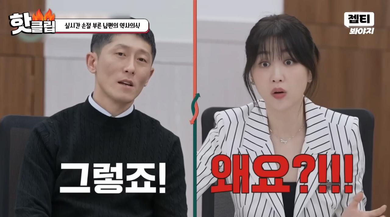 스압)'이혼숙려캠프' 경악을 금치 못했던 남편의 역사 의식부분