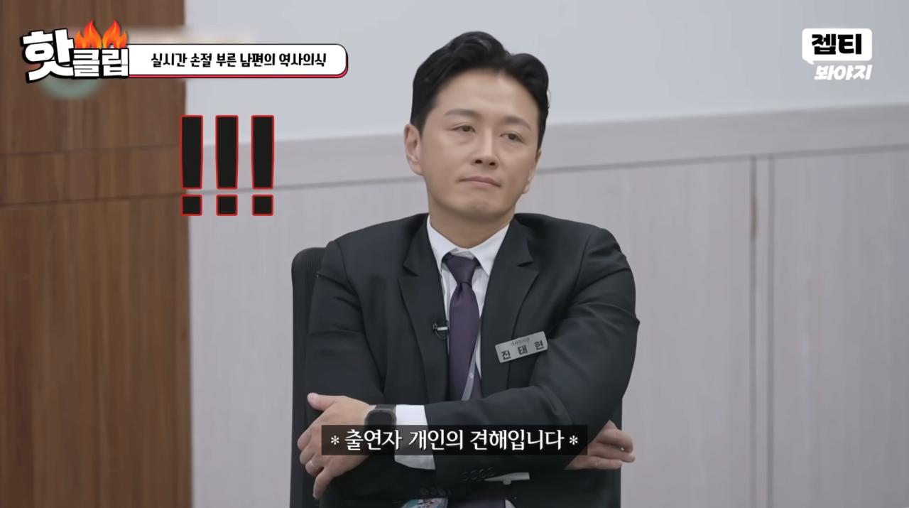 스압)'이혼숙려캠프' 경악을 금치 못했던 남편의 역사 의식부분