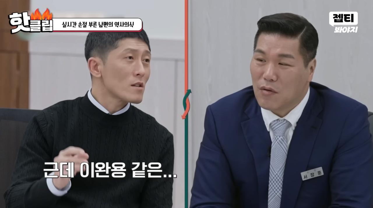 스압)'이혼숙려캠프' 경악을 금치 못했던 남편의 역사 의식부분
