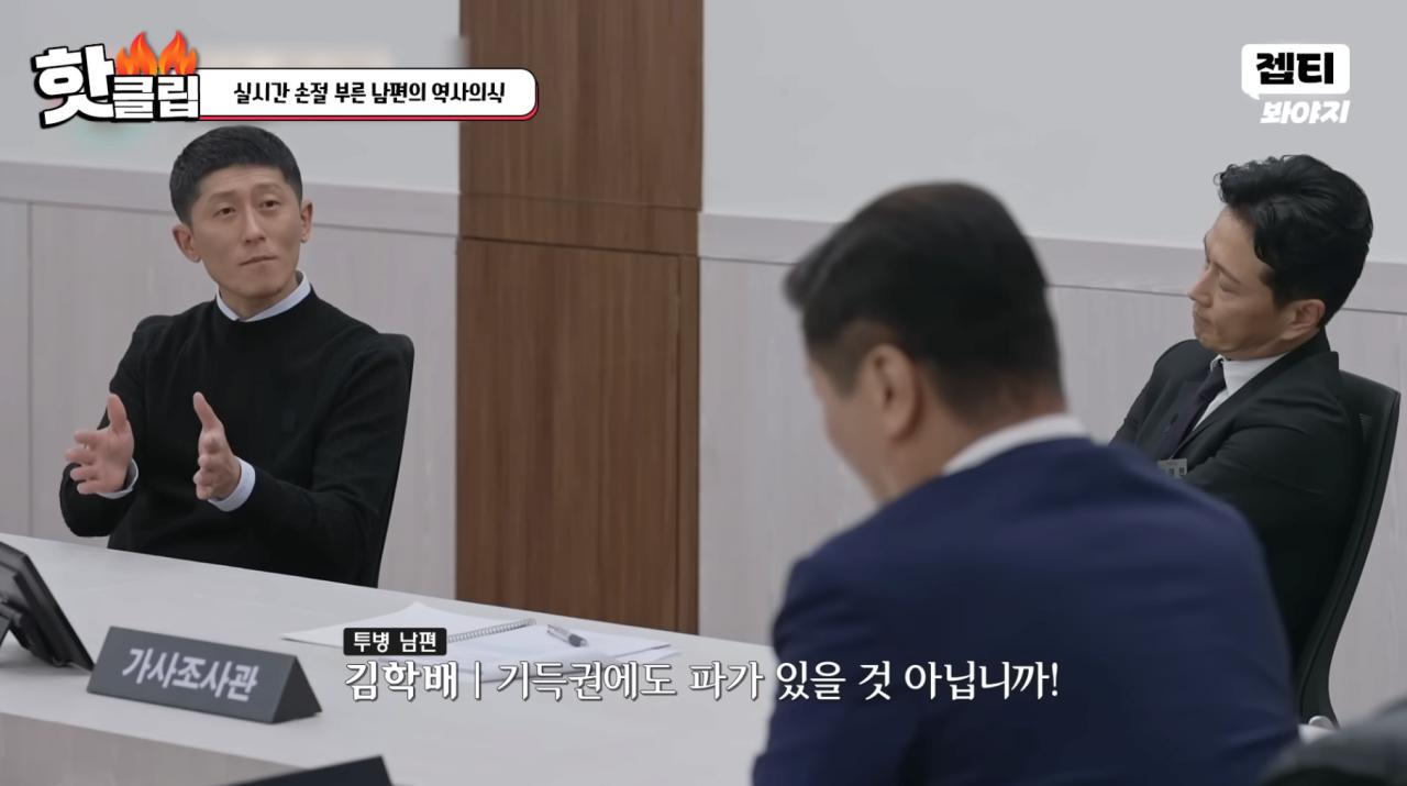 스압)'이혼숙려캠프' 경악을 금치 못했던 남편의 역사 의식부분