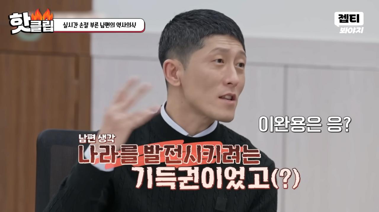 스압)'이혼숙려캠프' 경악을 금치 못했던 남편의 역사 의식부분