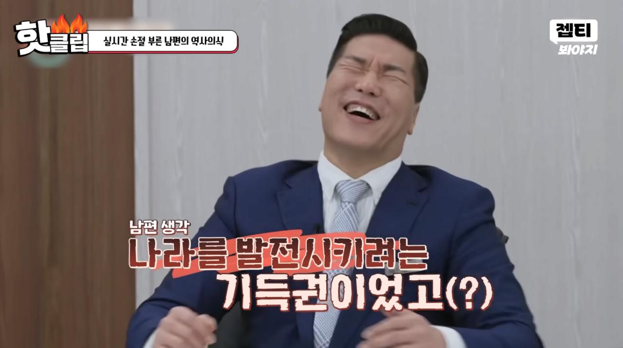 스압)'이혼숙려캠프' 경악을 금치 못했던 남편의 역사 의식부분