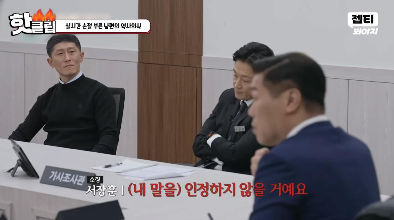 스압)'이혼숙려캠프' 경악을 금치 못했던 남편의 역사 의식부분