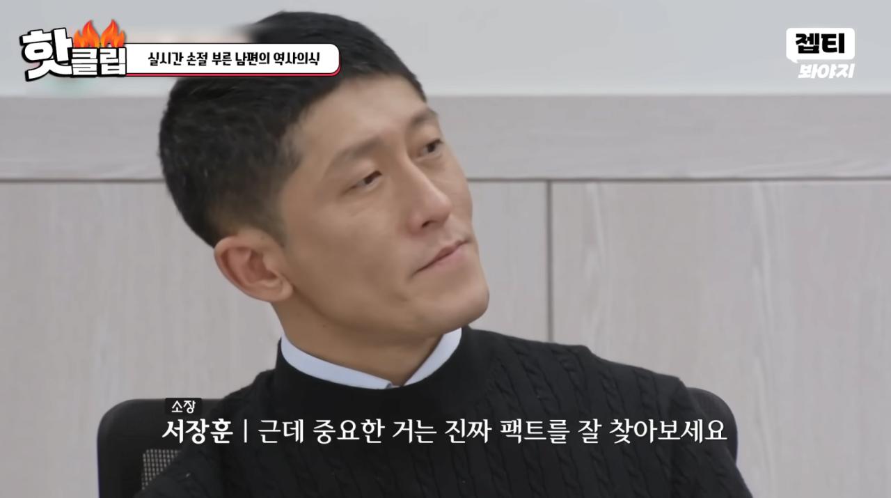 스압)'이혼숙려캠프' 경악을 금치 못했던 남편의 역사 의식부분