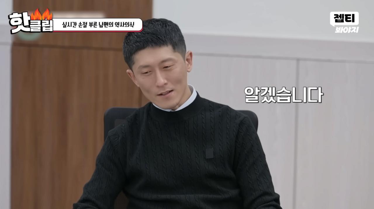 스압)'이혼숙려캠프' 경악을 금치 못했던 남편의 역사 의식부분