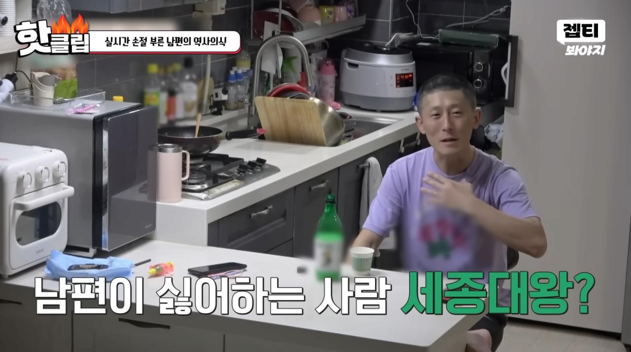스압)'이혼숙려캠프' 경악을 금치 못했던 남편의 역사 의식부분