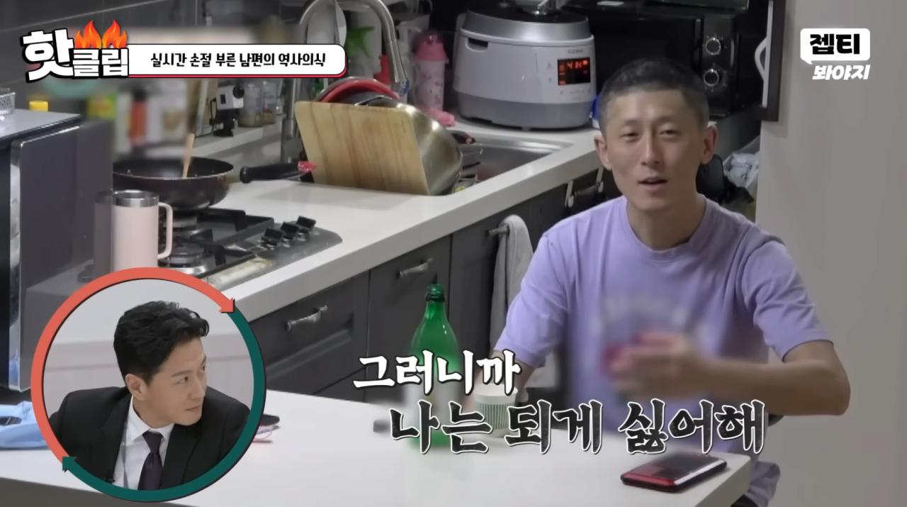스압)'이혼숙려캠프' 경악을 금치 못했던 남편의 역사 의식부분