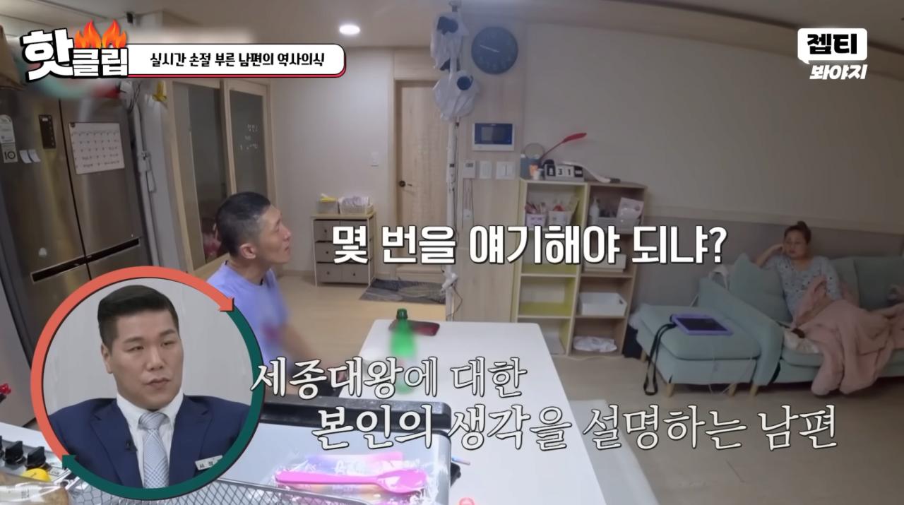 스압)'이혼숙려캠프' 경악을 금치 못했던 남편의 역사 의식부분