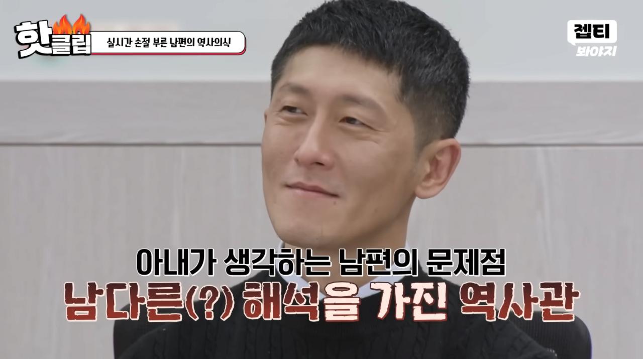 스압)'이혼숙려캠프' 경악을 금치 못했던 남편의 역사 의식부분