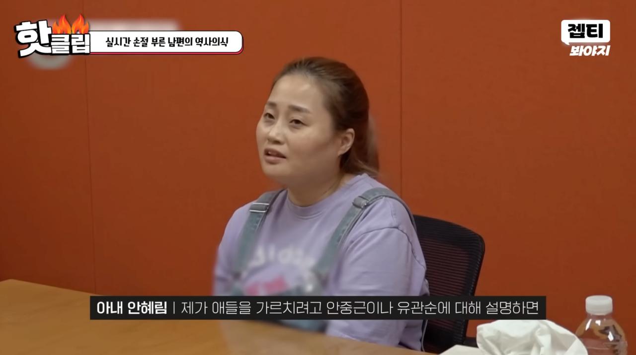스압)'이혼숙려캠프' 경악을 금치 못했던 남편의 역사 의식부분
