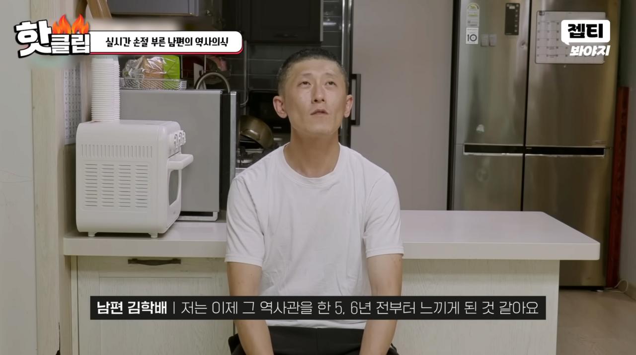 스압)'이혼숙려캠프' 경악을 금치 못했던 남편의 역사 의식부분