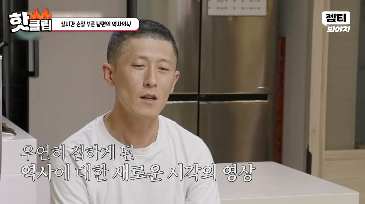 스압)'이혼숙려캠프' 경악을 금치 못했던 남편의 역사 의식부분