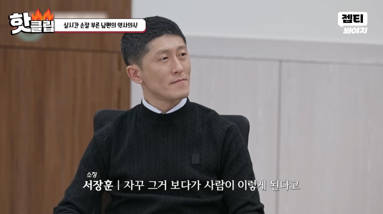 스압)'이혼숙려캠프' 경악을 금치 못했던 남편의 역사 의식부분