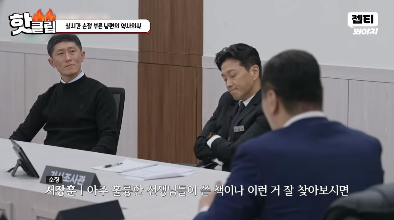 스압)'이혼숙려캠프' 경악을 금치 못했던 남편의 역사 의식부분