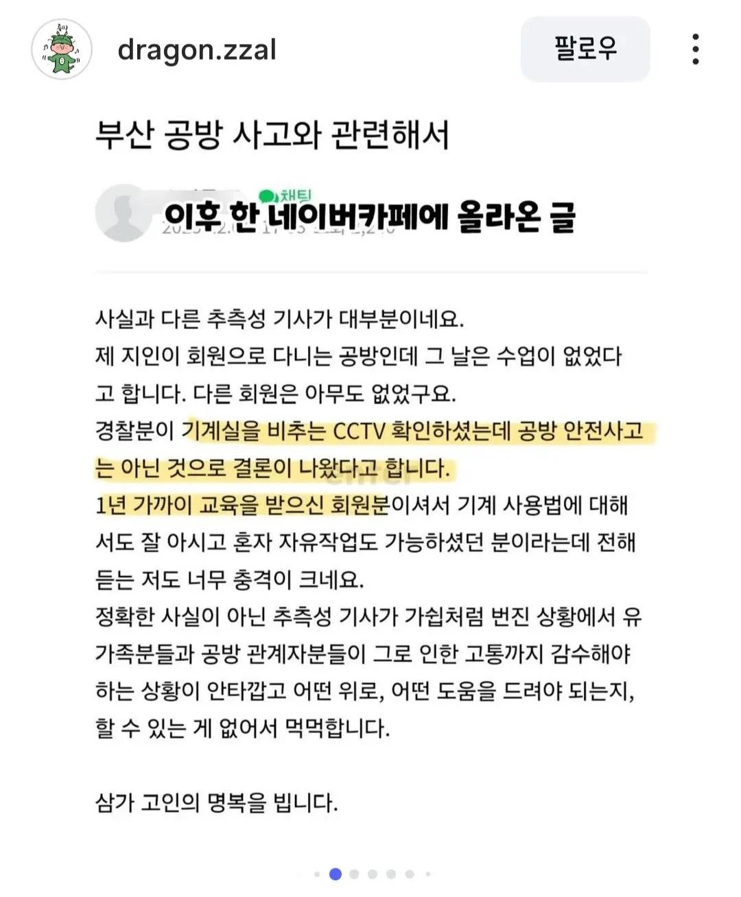 부산 공방 톱날 사건 결론 나옴