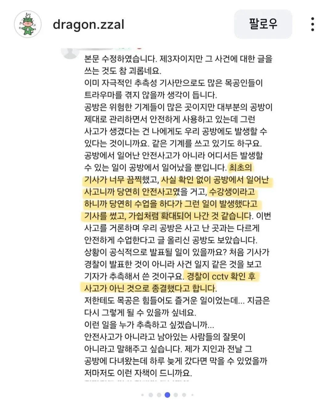부산 공방 톱날 사건 결론 나옴