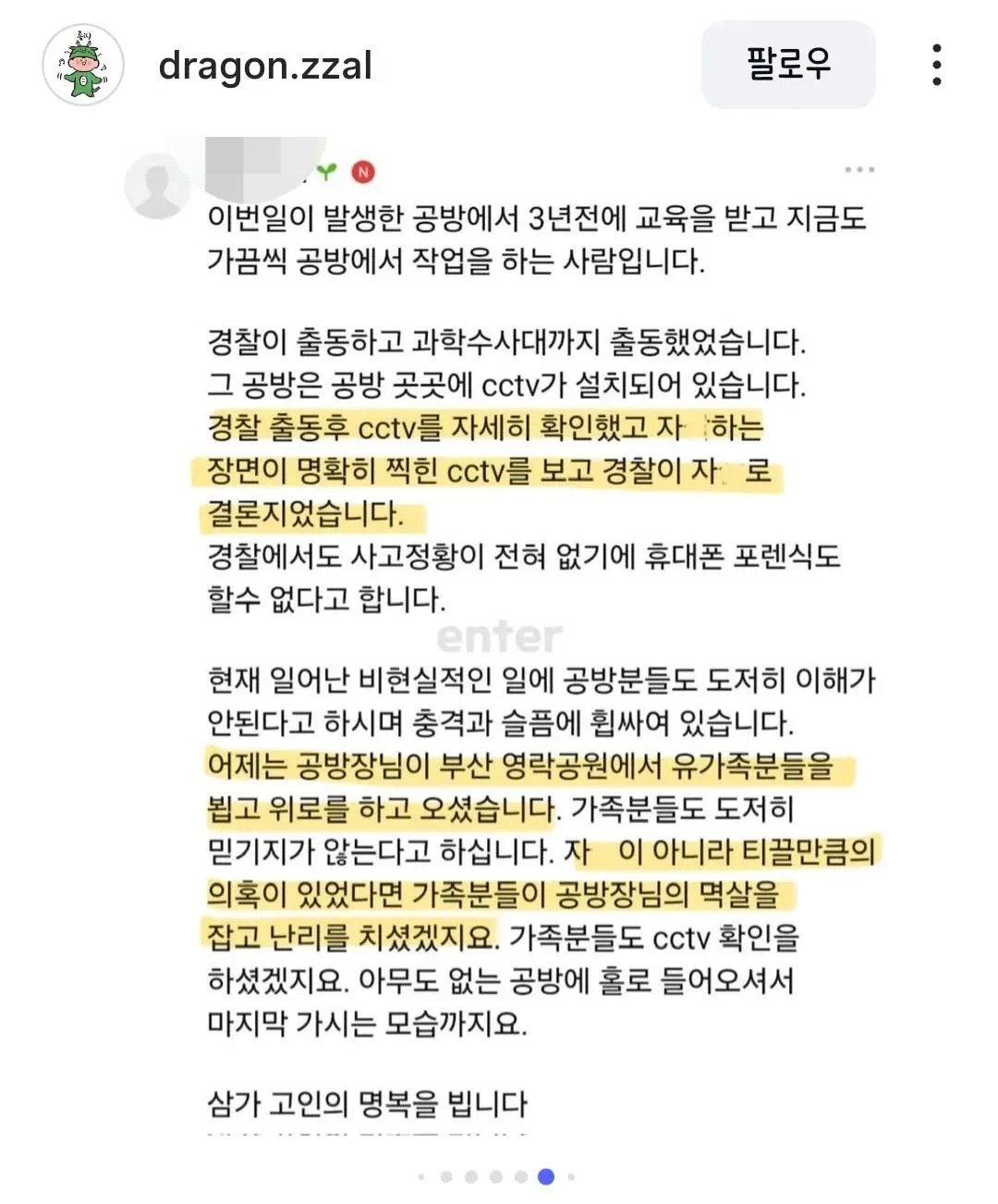 부산 공방 톱날 사건 결론 나옴