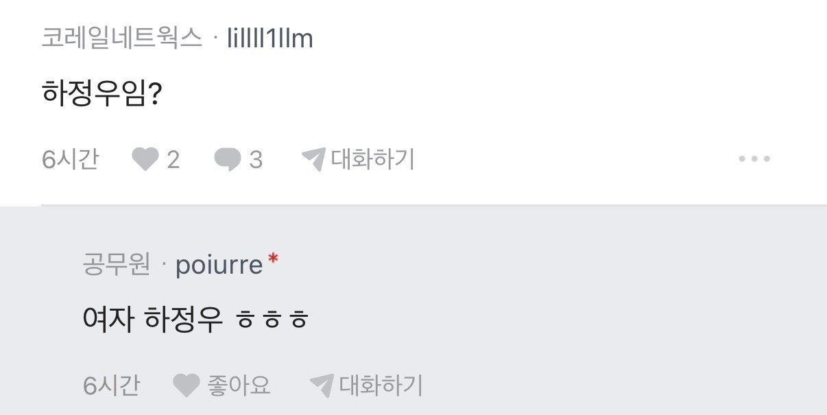 매일 20km걷는다는 공무원