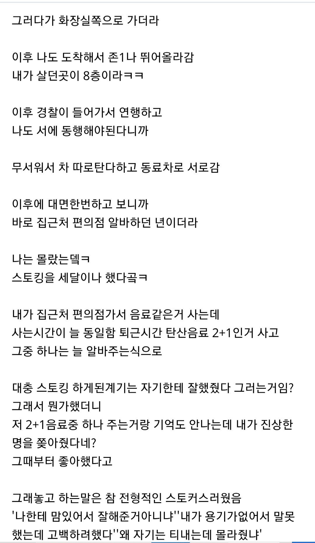 남자 침대에서 자위를 한 여자의 최후