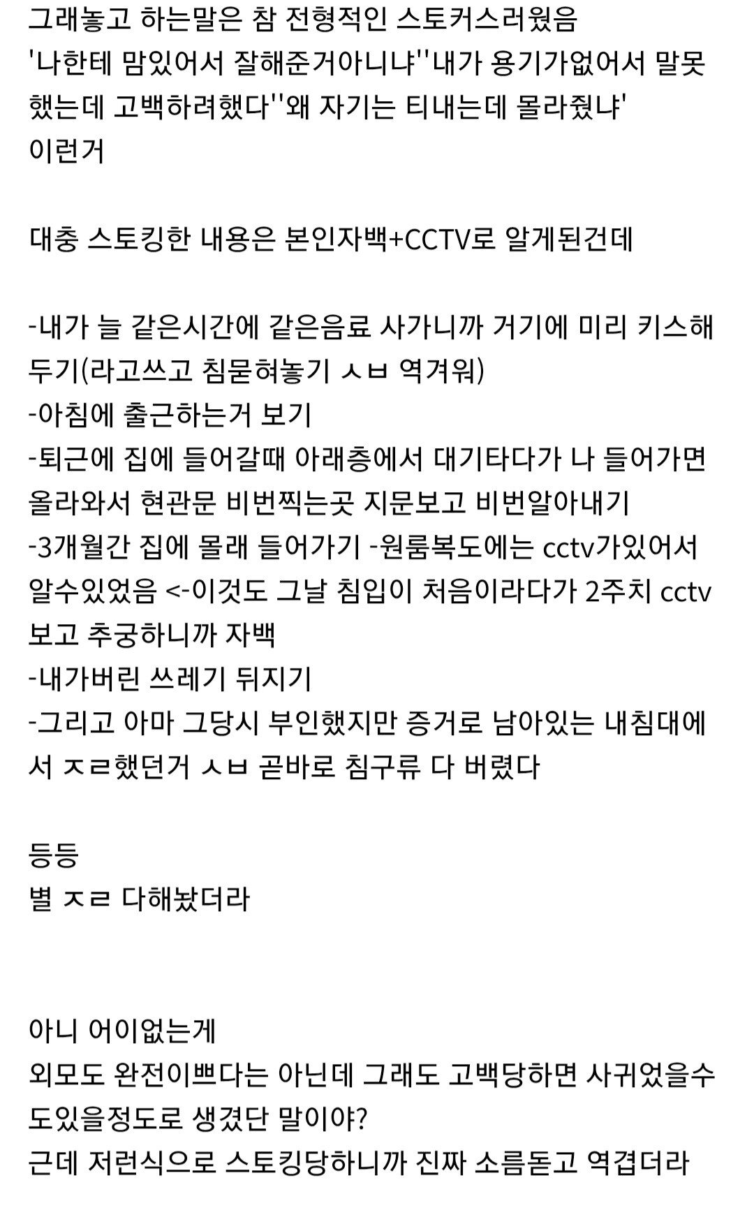 남자 침대에서 자위를 한 여자의 최후