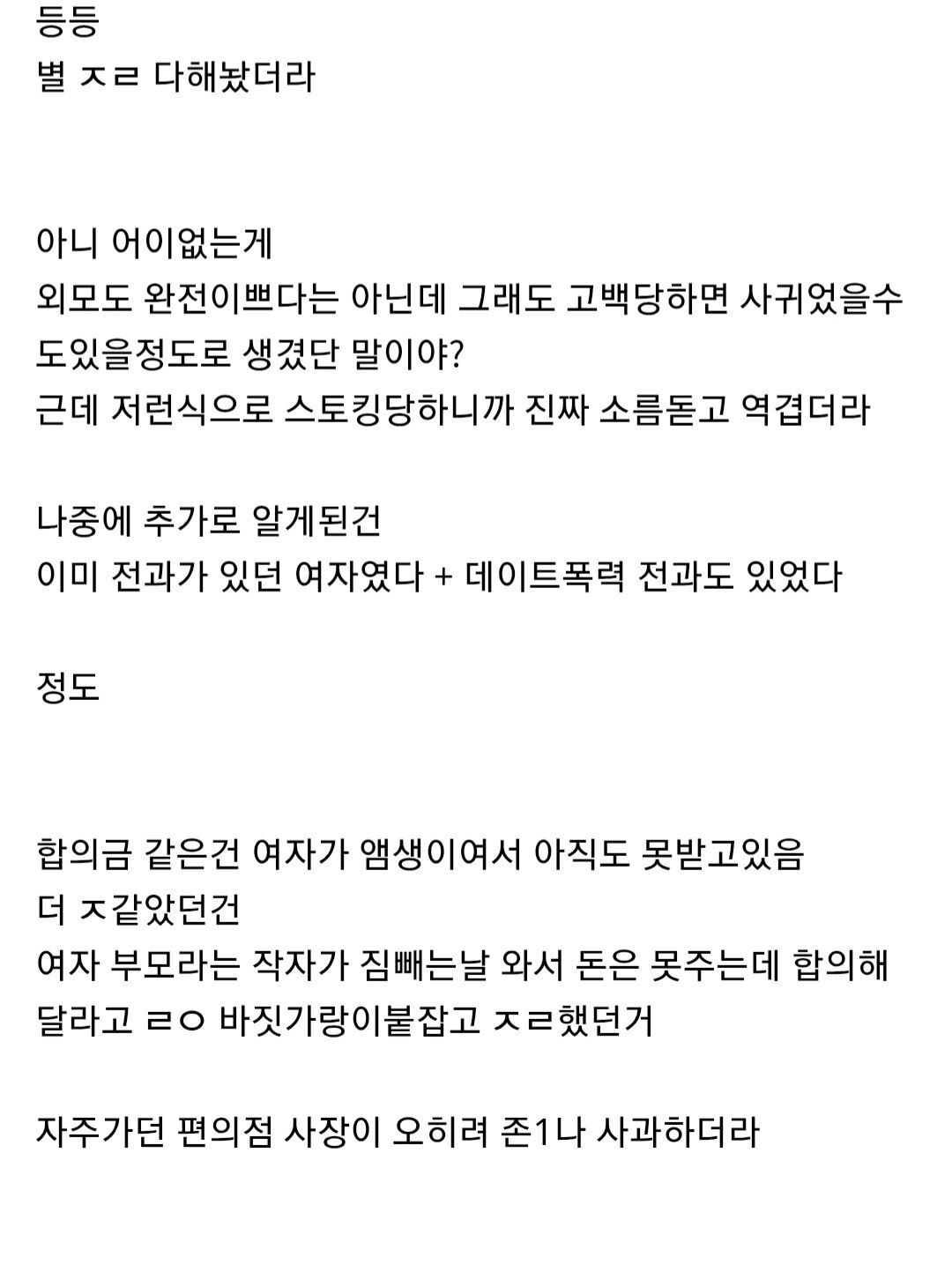 남자 침대에서 자위를 한 여자의 최후