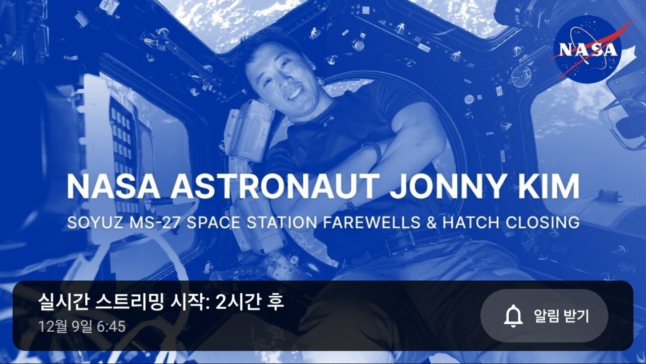 우주인 조니킴 몇시간 후 지구 귀한 시작