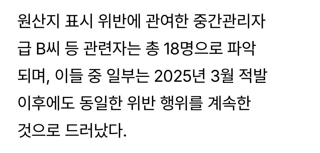 군납비리 또 터졌다 50여 품목 7000여건 서류 조작…검찰 송치