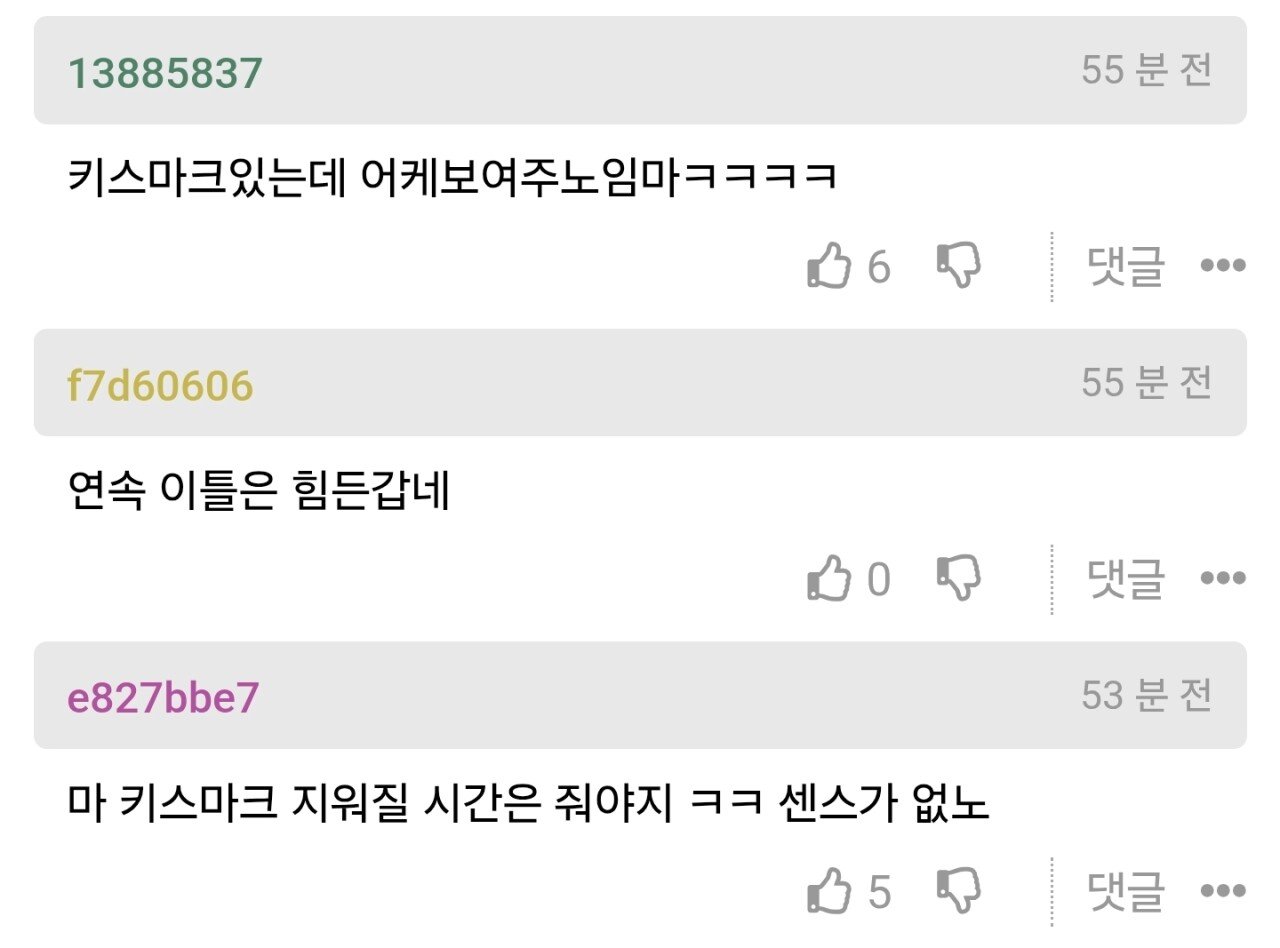 남사친 만난 다음날 관계 피하는 여친..