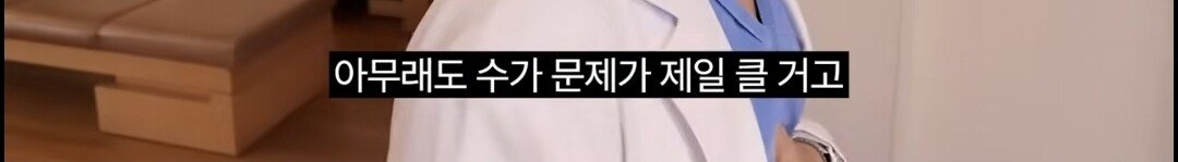 슬의생 현실판 소아과 의사가 현타를 느끼는 이유.ssul