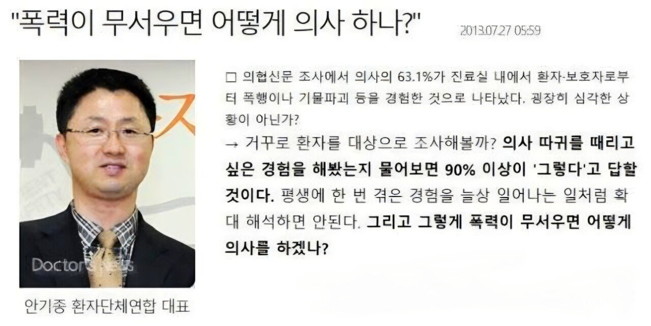 슬의생 현실판 소아과 의사가 현타를 느끼는 이유.ssul
