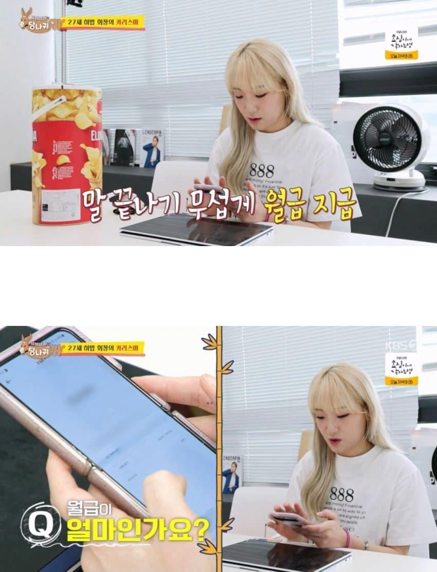 먹방 유튜버 히밥 매니저 월급