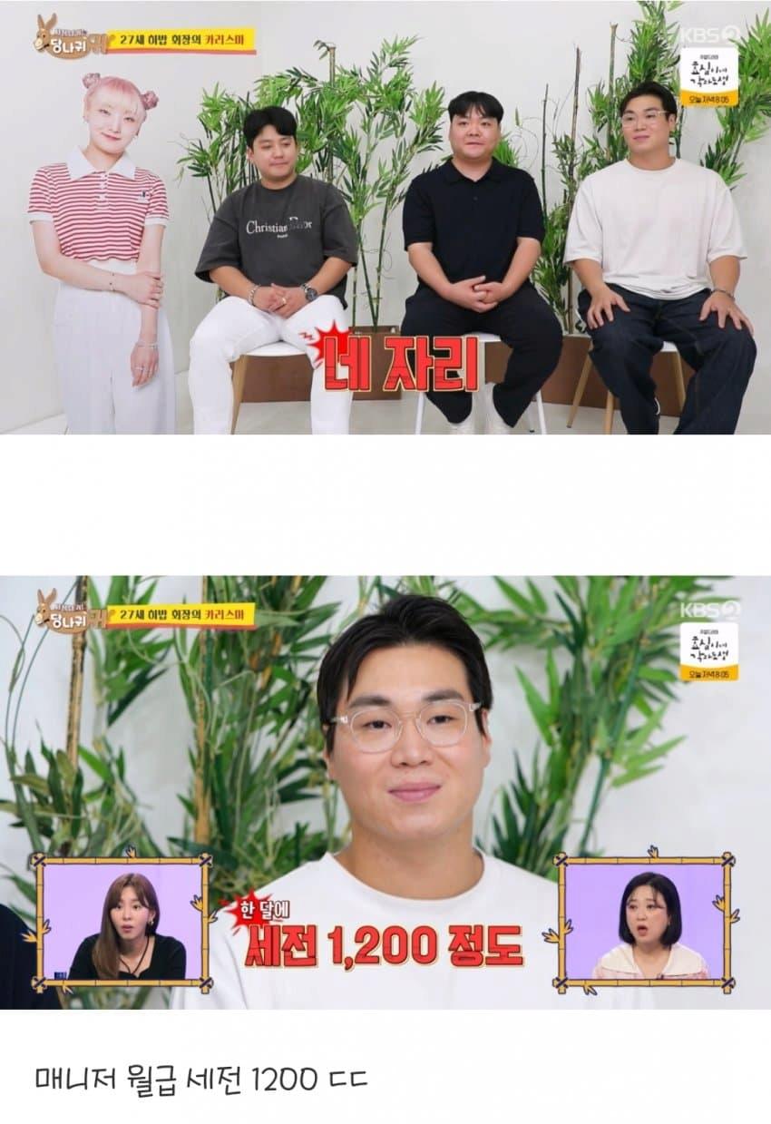 먹방 유튜버 히밥 매니저 월급