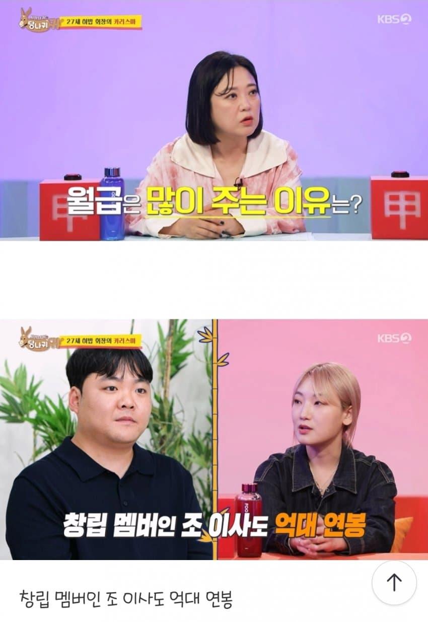 먹방 유튜버 히밥 매니저 월급