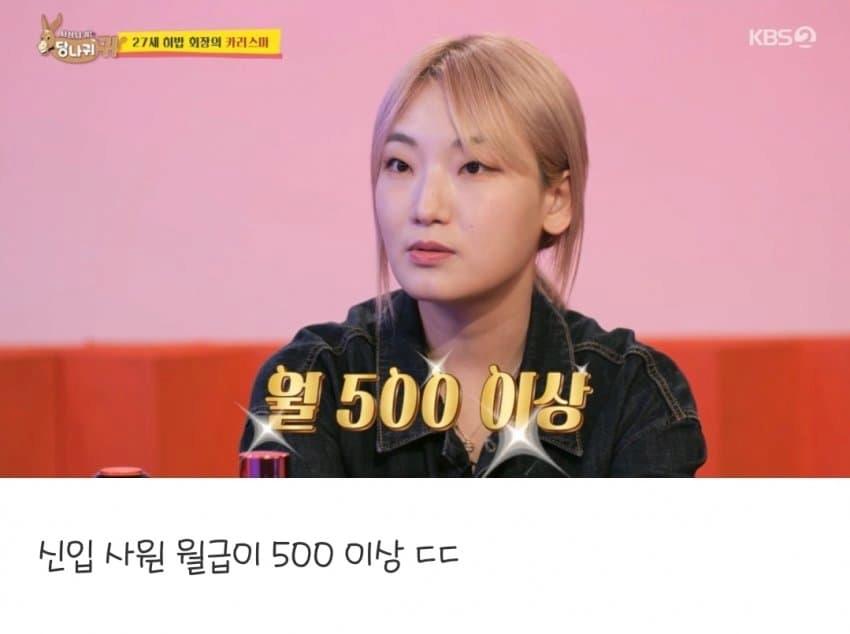먹방 유튜버 히밥 매니저 월급