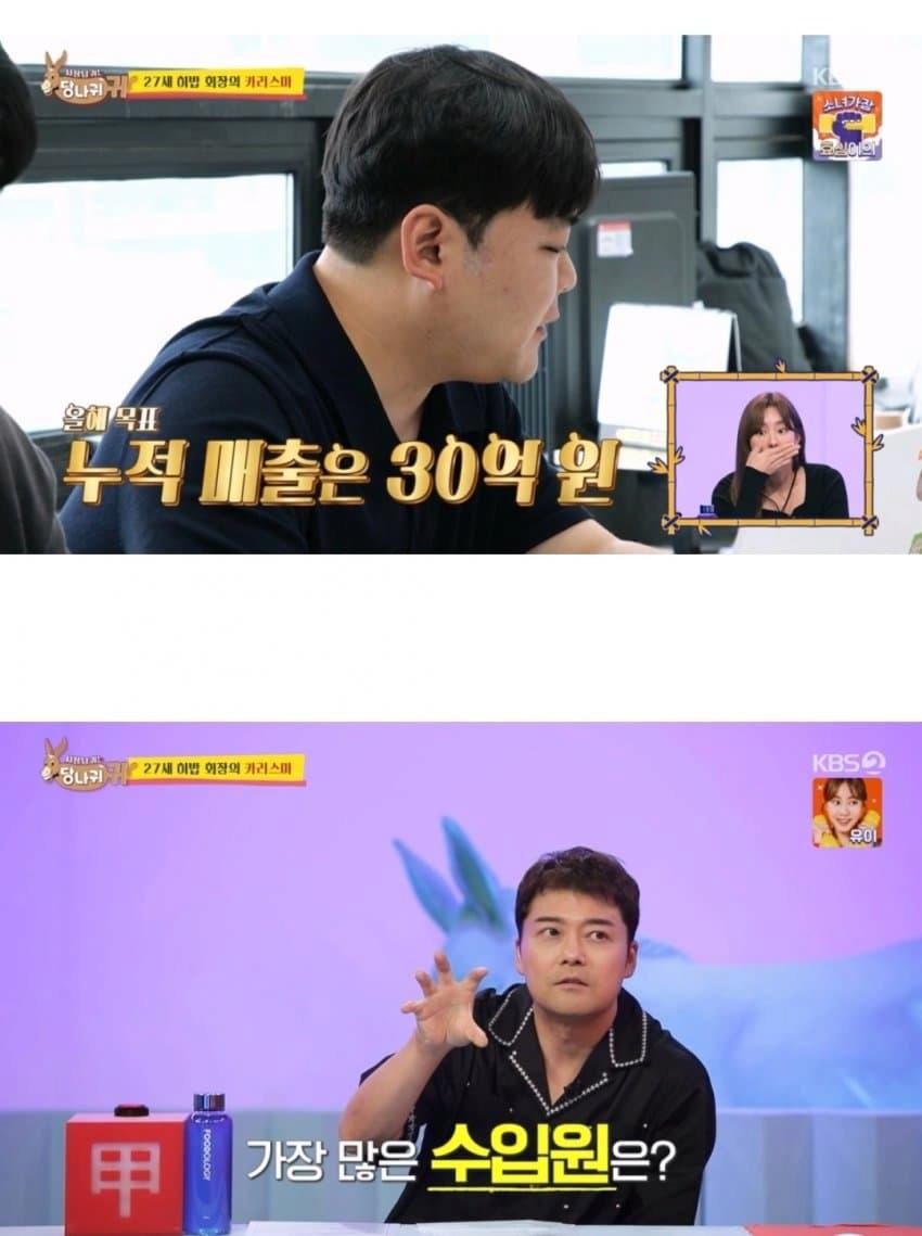 먹방 유튜버 히밥 매니저 월급