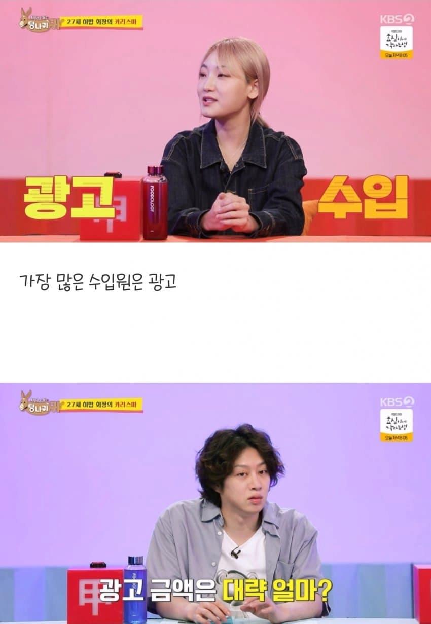 먹방 유튜버 히밥 매니저 월급
