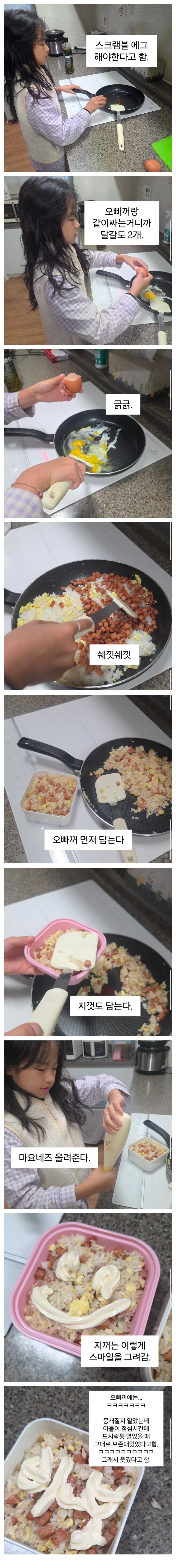 급식 파업으로 새벽에 일어나 도시락 싸가는 딸내미.