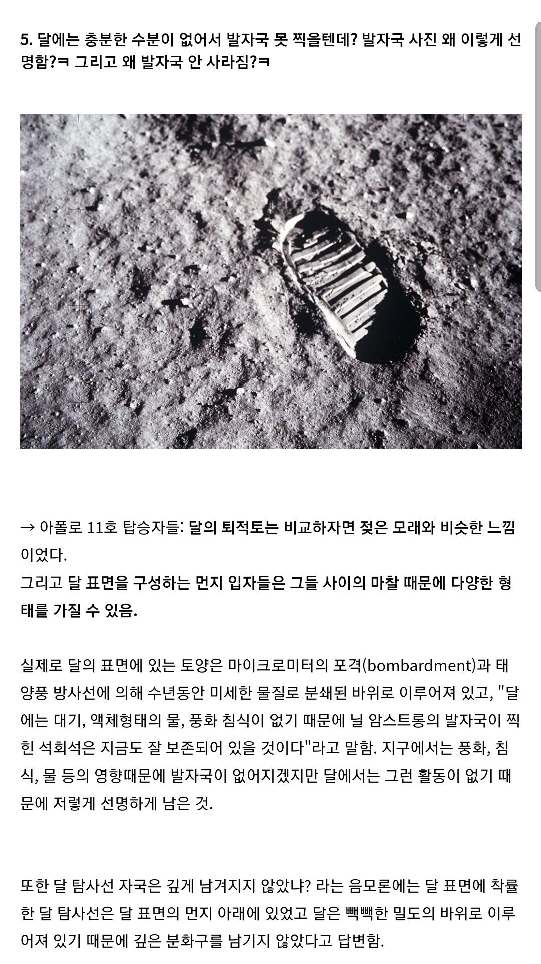 미국인 10%는 절대 안 믿는다는 달 착륙설