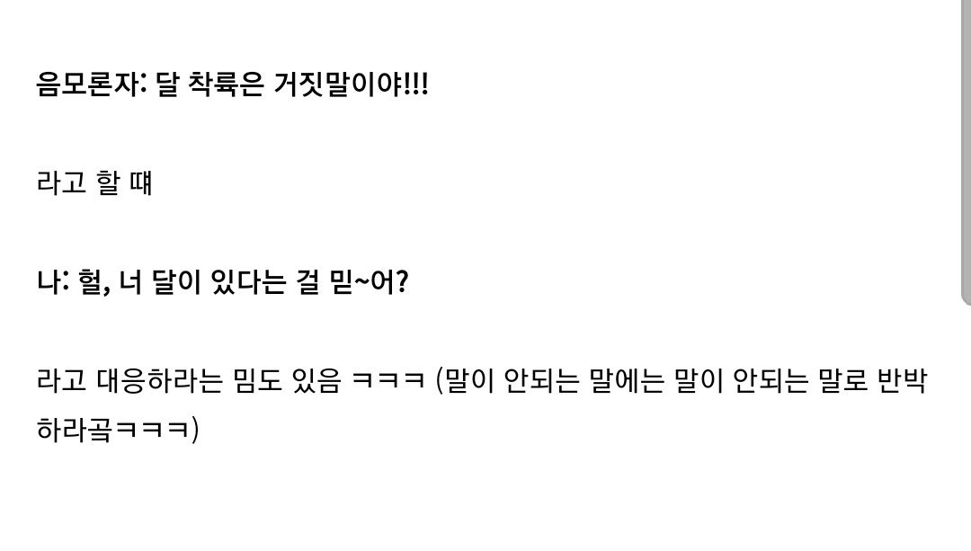 미국인 10%는 절대 안 믿는다는 달 착륙설