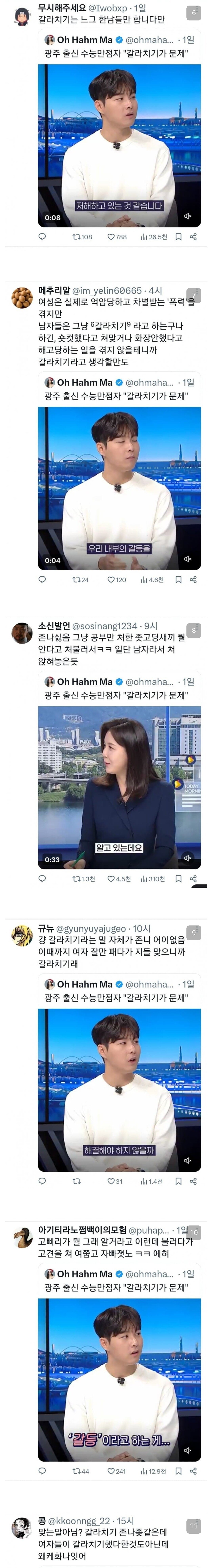 수능 만점자 인터뷰에 긁힌 트위터