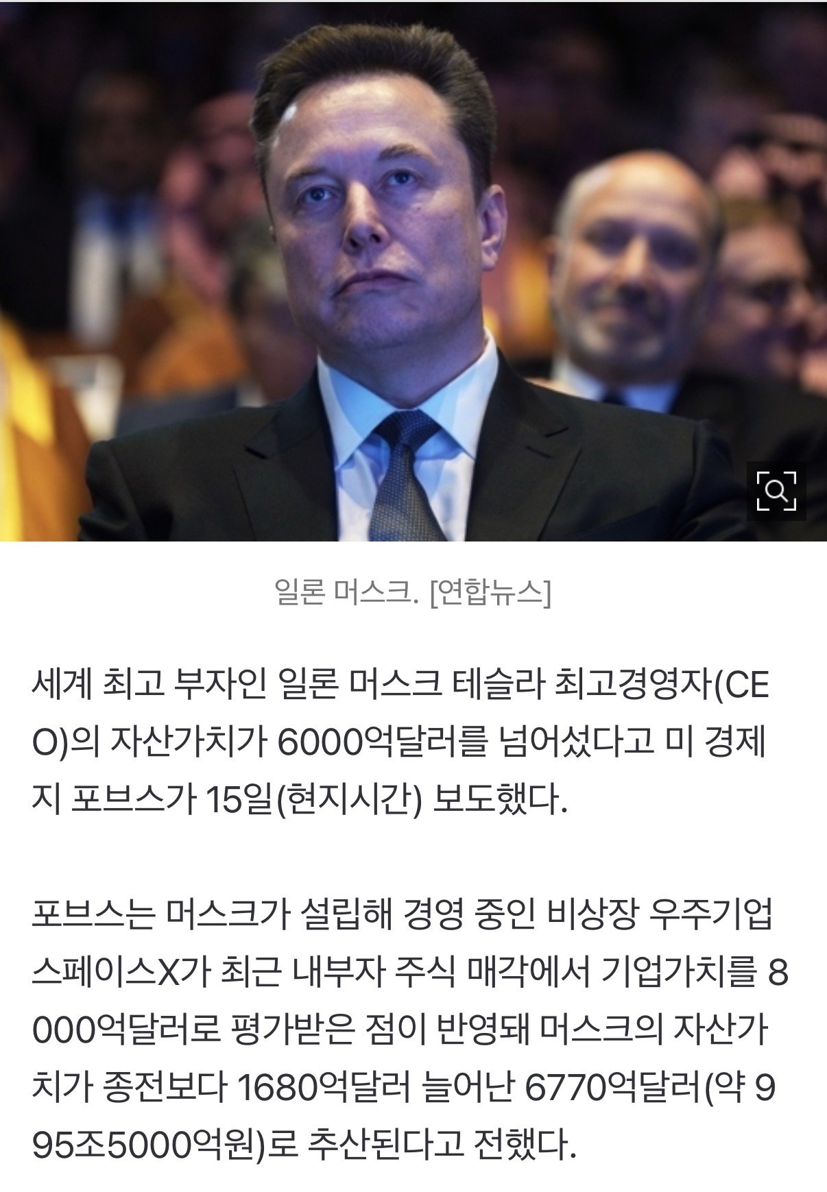 “최초 조만장자 등극 눈앞”…‘세계 최고 부자’ 머스크 자산 995조원 돌파