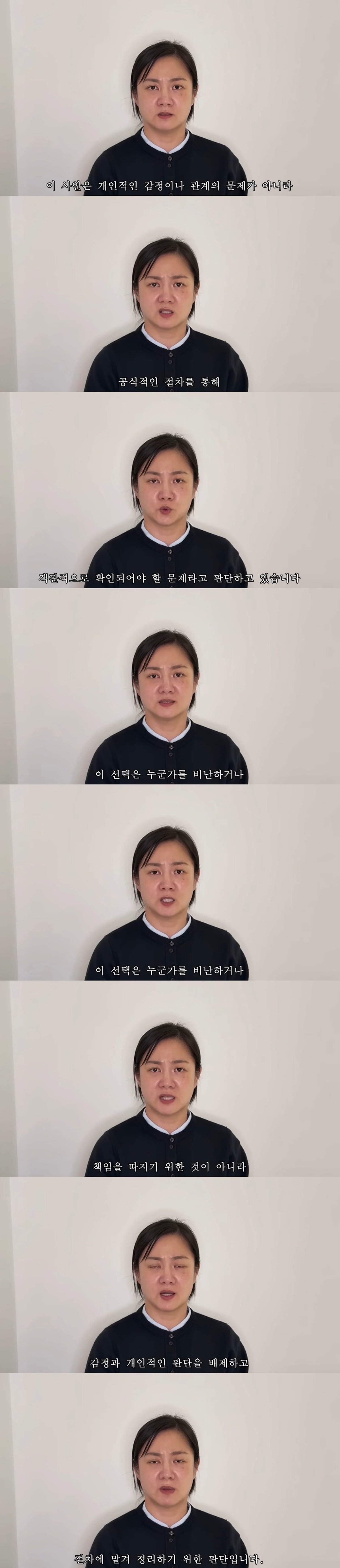 박나래 마지막 입장 발표