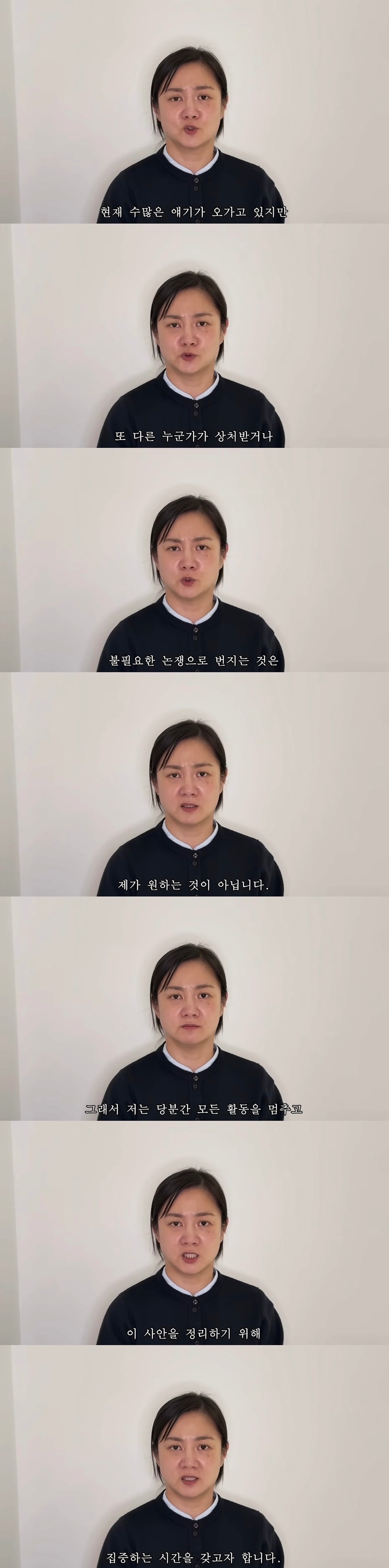 박나래 마지막 입장 발표