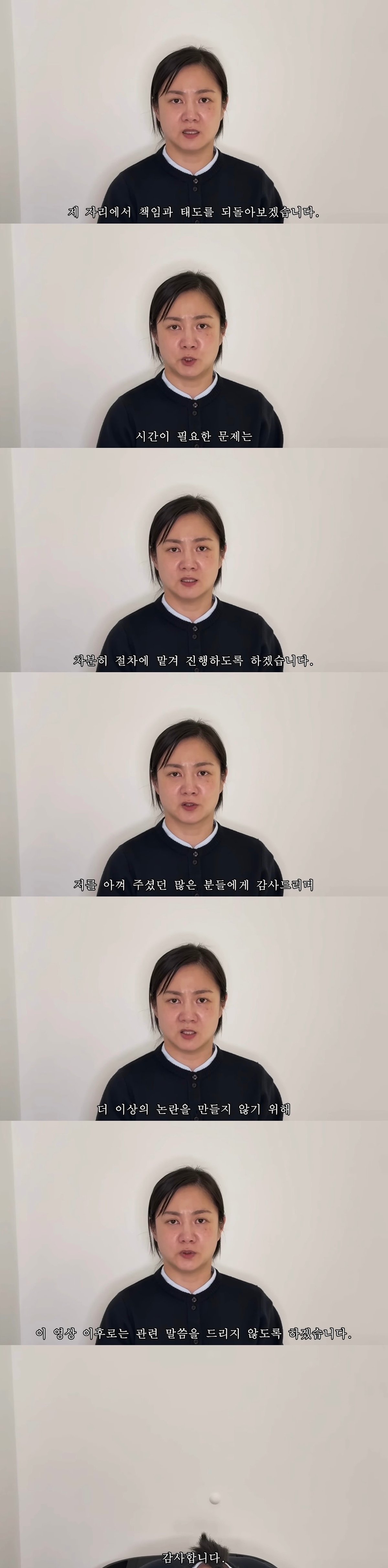 박나래 마지막 입장 발표