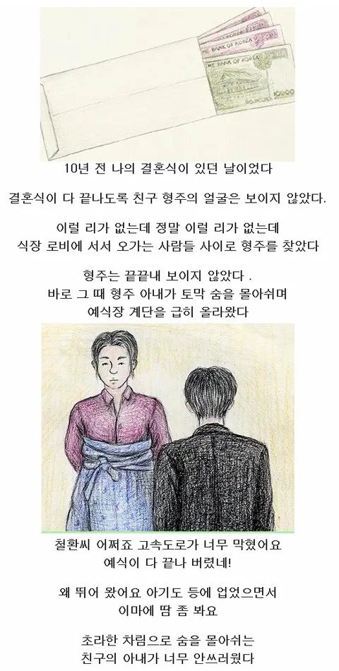 축의금으로 13000원 낸 친구